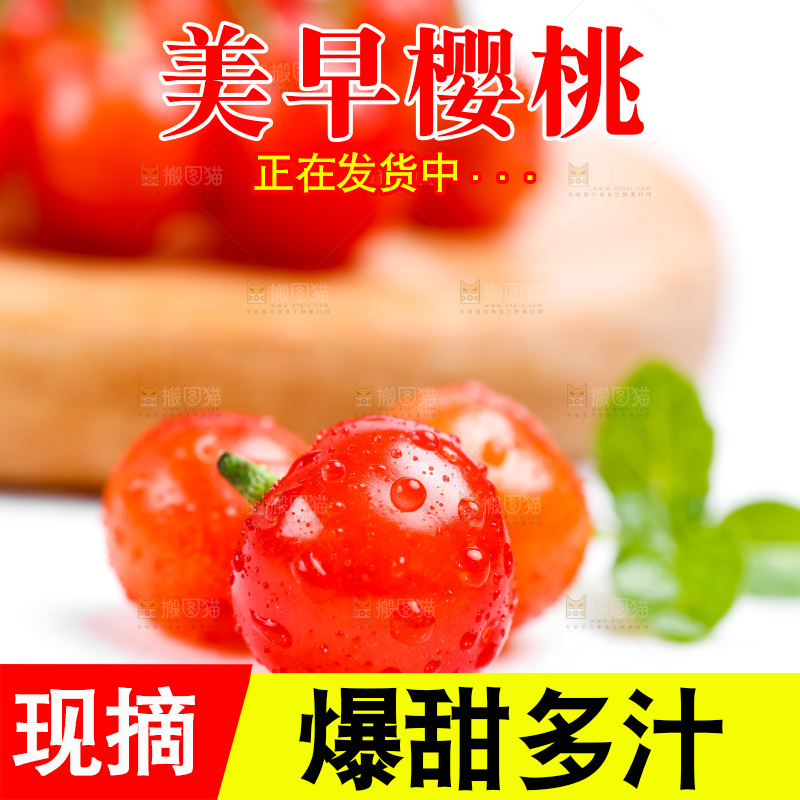 浅底上的新鲜樱桃