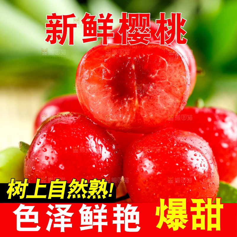 浅底上的新鲜樱桃