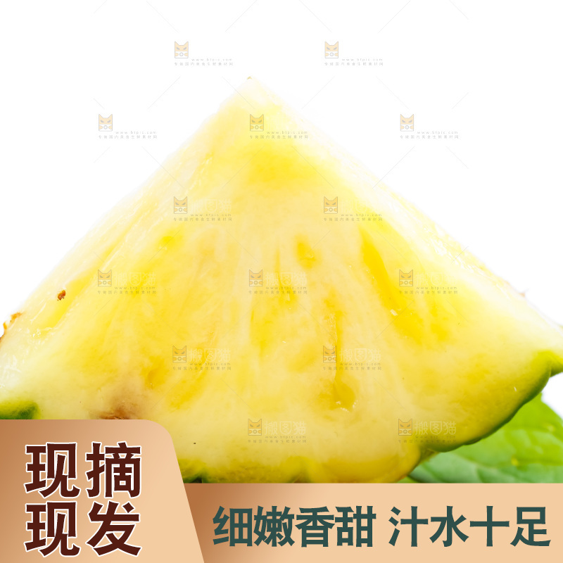 香水小菠萝放在白底上