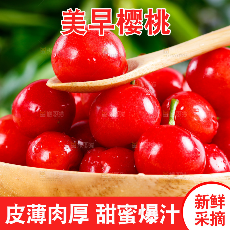 勺子里装着新鲜樱桃