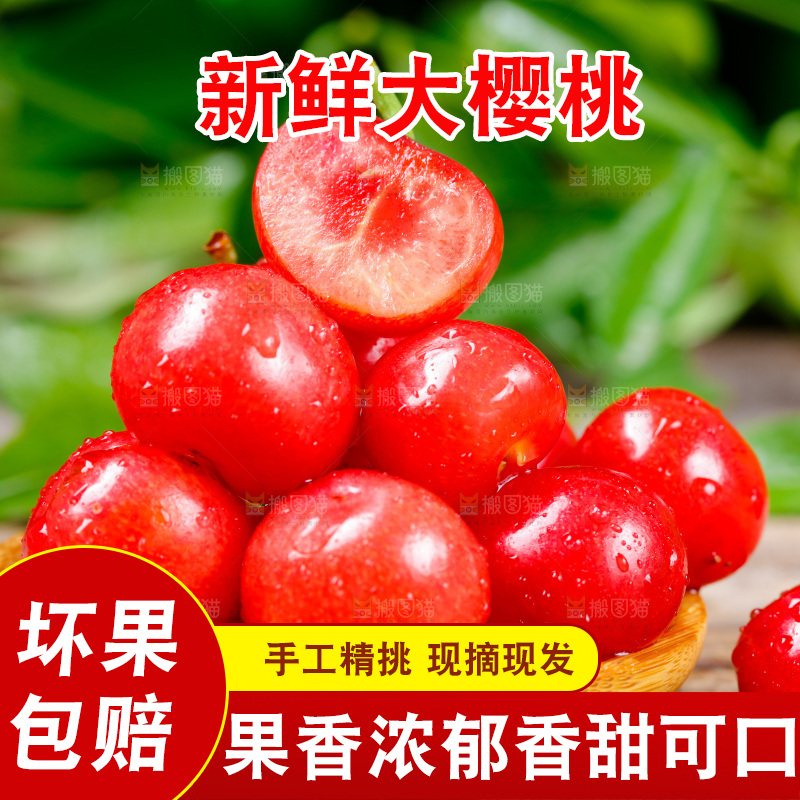 木底上放着一盘烟台樱桃