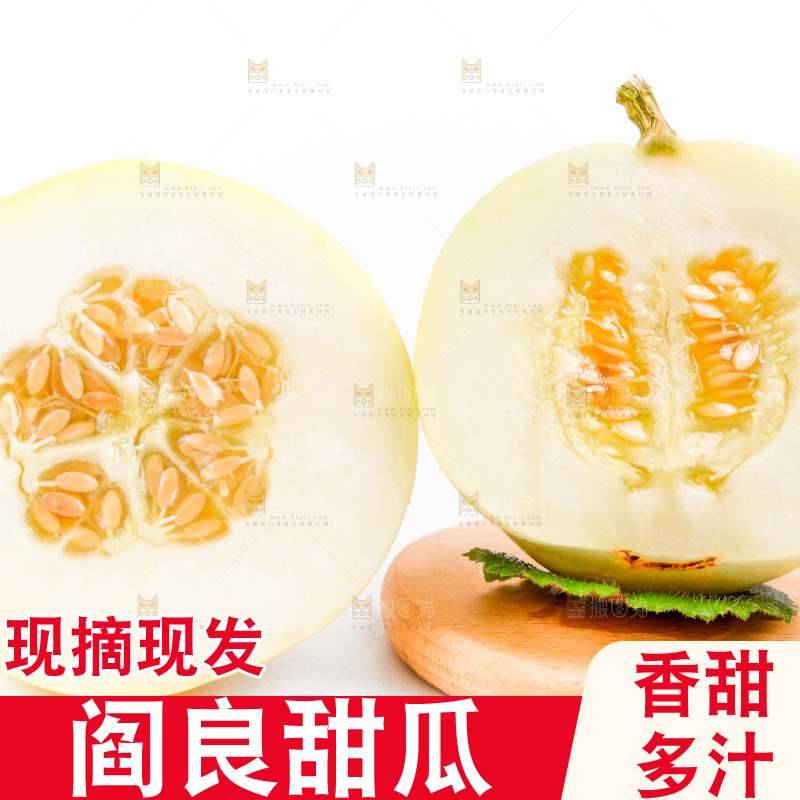 木板上的甜瓜