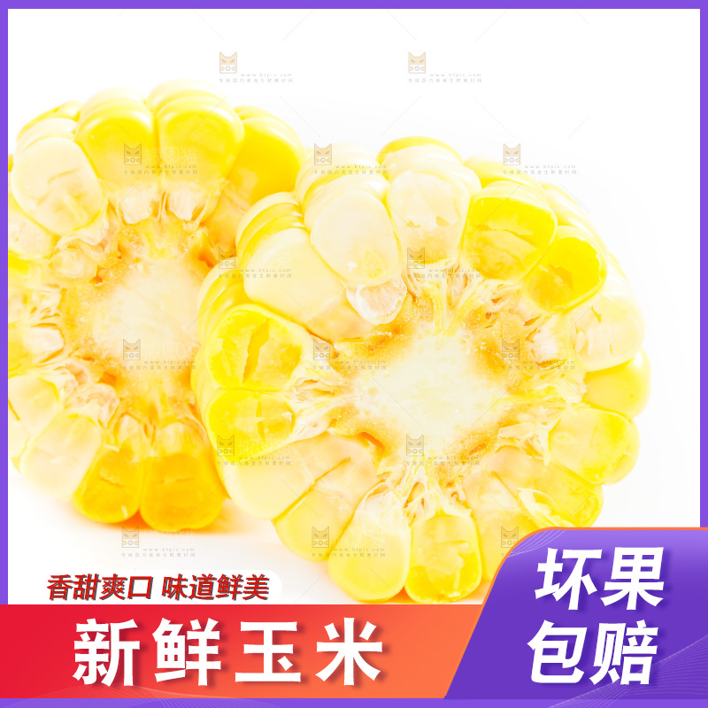 浅底上放着甜玉米