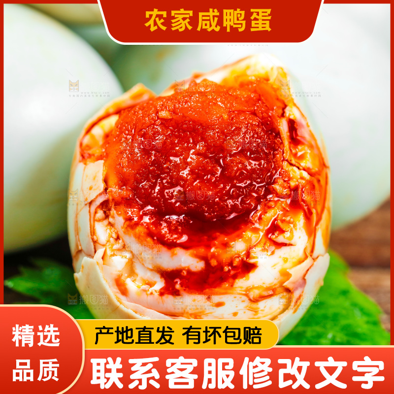 黄心流油咸鸭蛋放在木底上