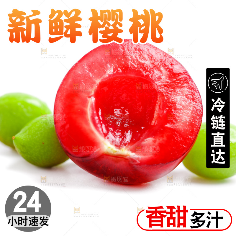 新鲜樱桃放在白底上