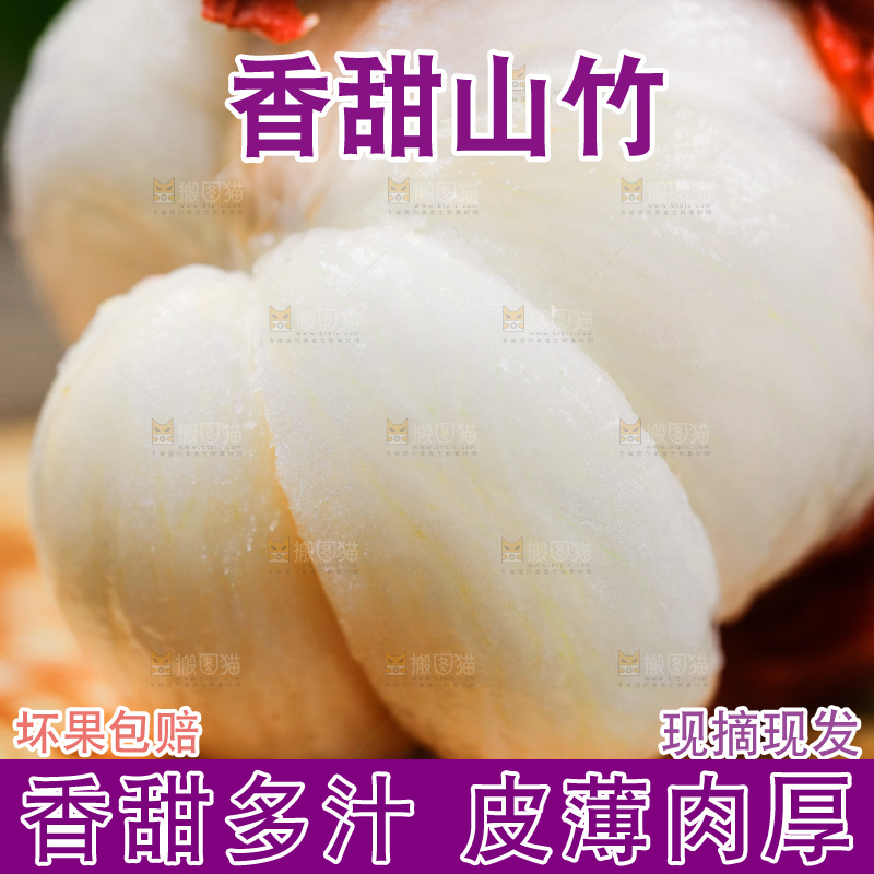 新鲜山竹放在木底上
