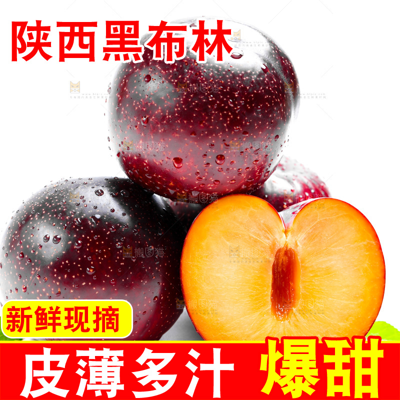白底上的放着切开的陕西黑布林