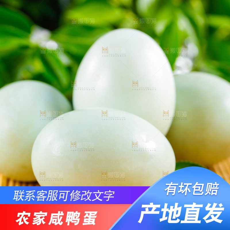 高邮咸鸭蛋放在木底上