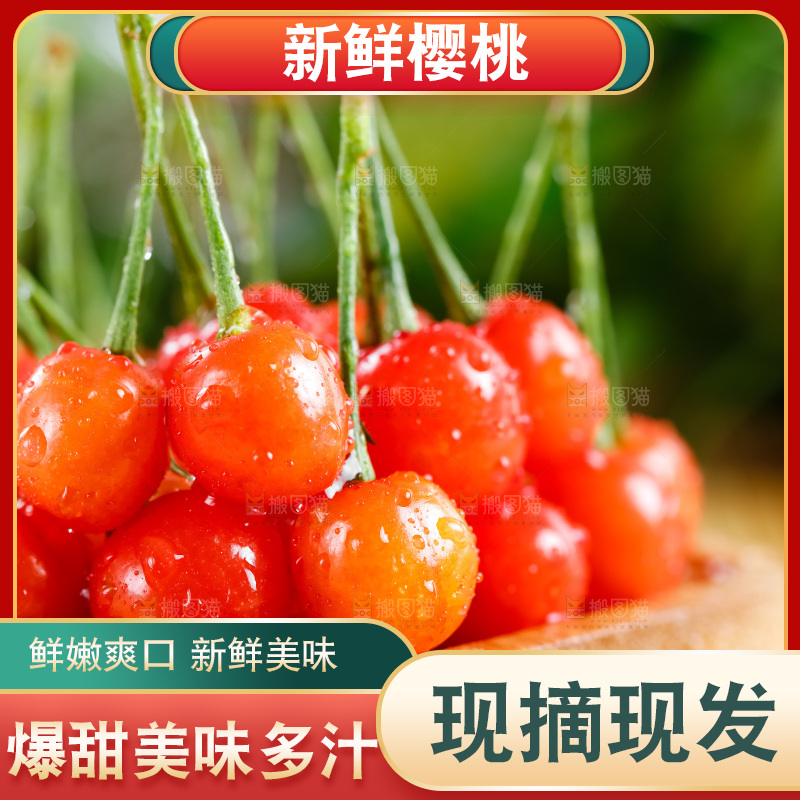 木底上放着烟台水晶黄樱桃