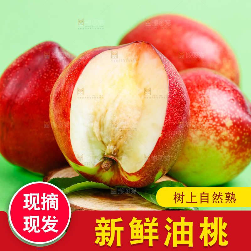 浅底上放着白心油桃