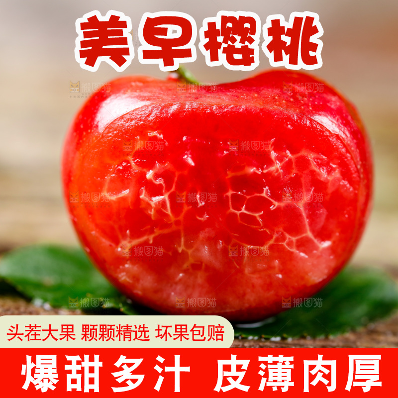 木底上的烟台樱桃