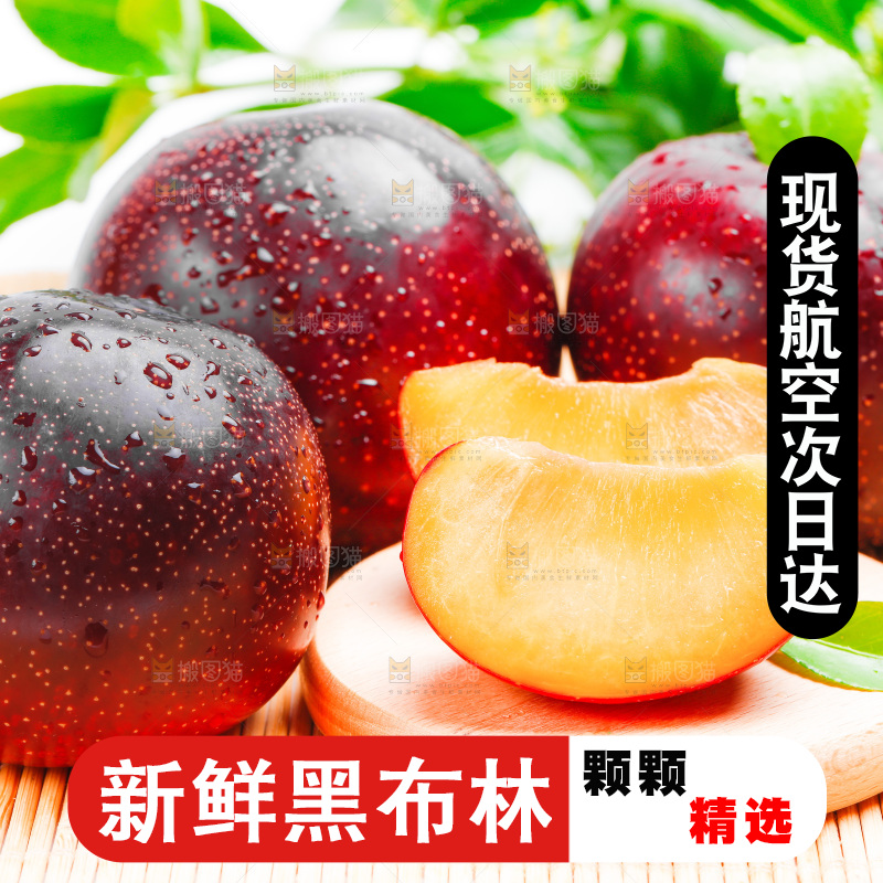 木底上放着切开的李子