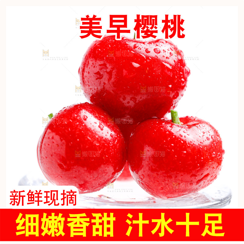 盘子上的新鲜樱桃