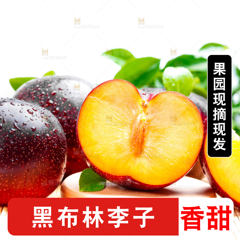 木底上放着切开的李子