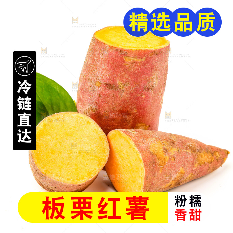 白底上放着新鲜红薯