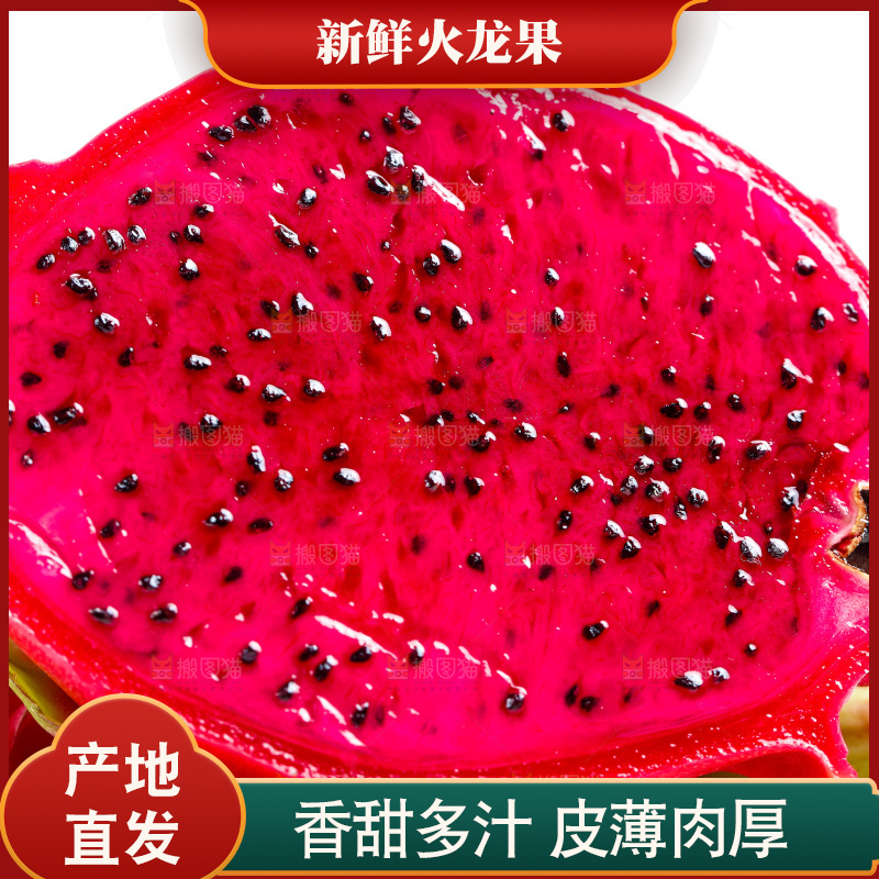 白底上放着红心火龙果切块