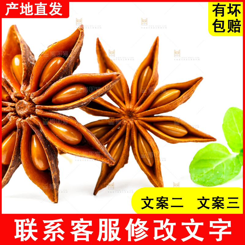 白底上的八角
