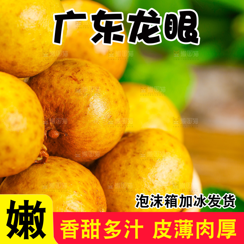 新鲜龙眼放在木底上