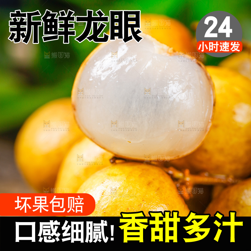 新鲜龙眼放在木底上