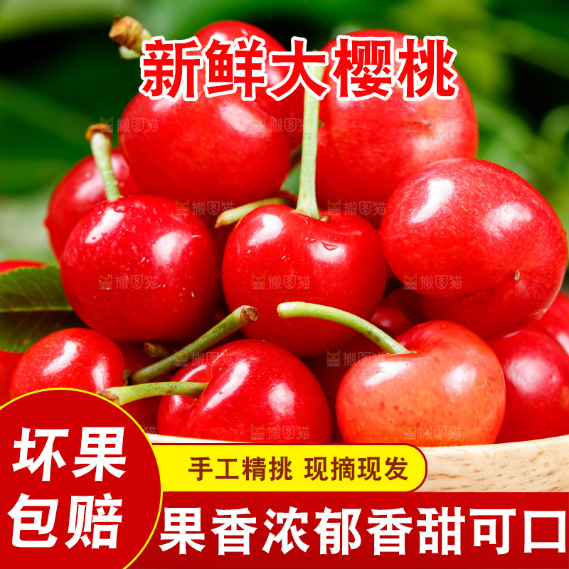 木底上放着一盘烟台樱桃