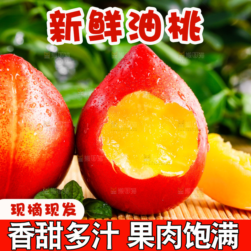 黄心油桃放在木底上