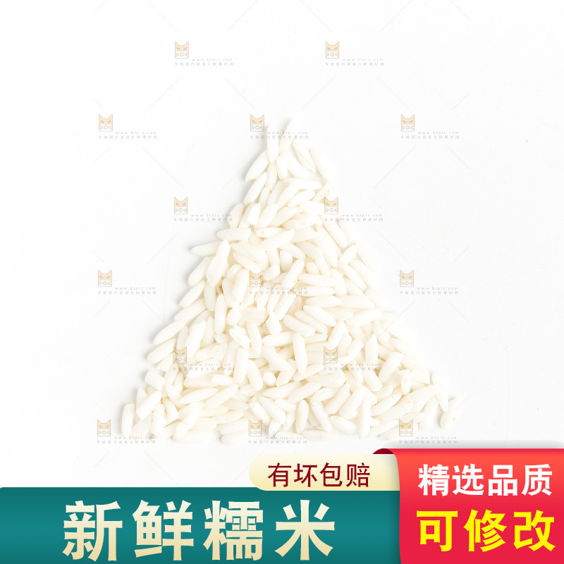 白底上的长糯米