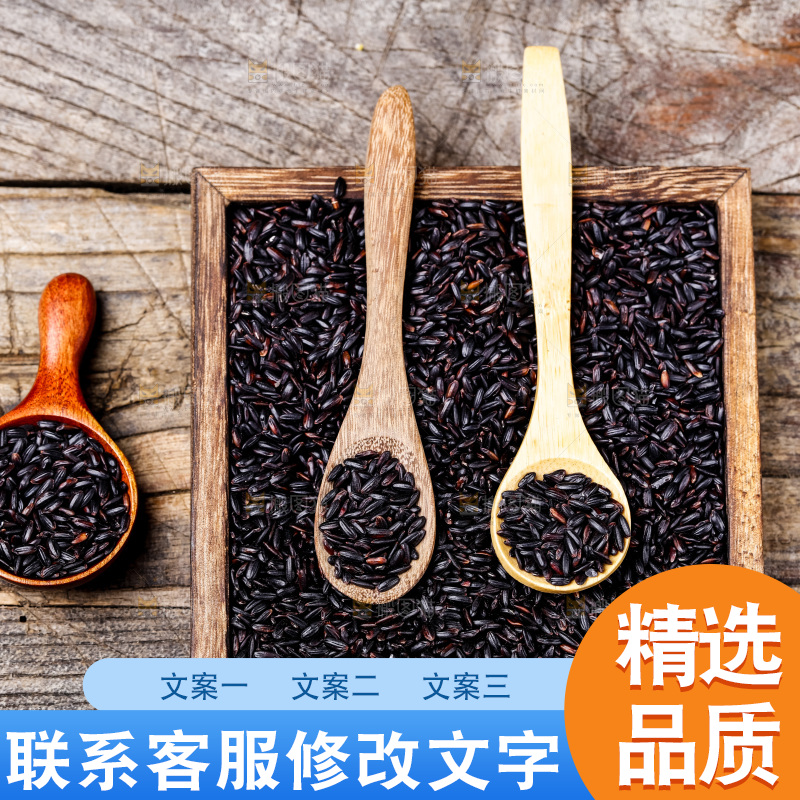 一盘黑香米放在木底上