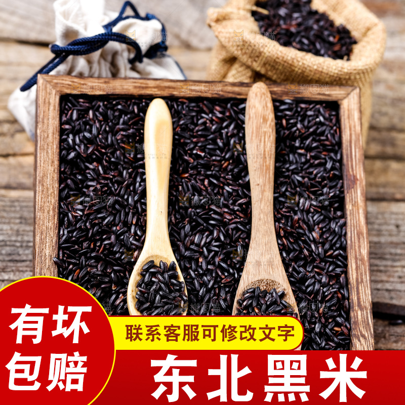 一盘黑香米放在木底上