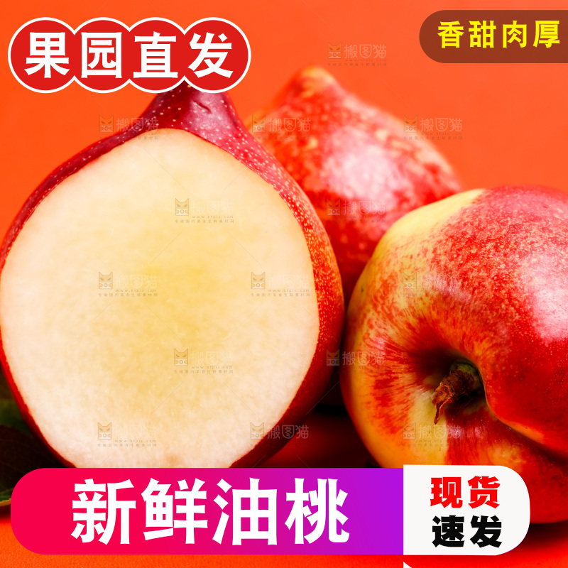 浅底上的白心油桃