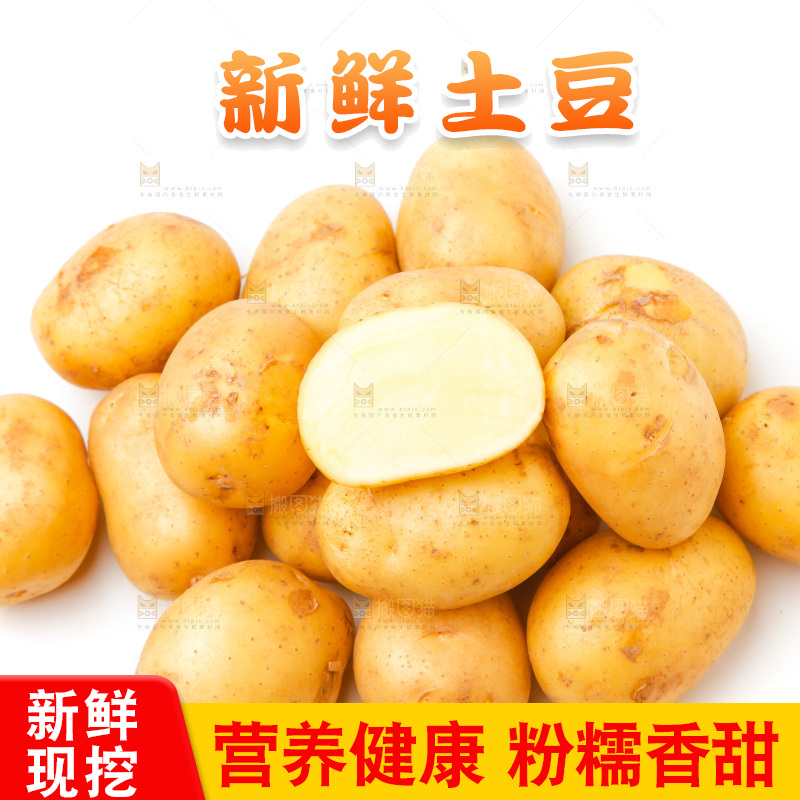 白底上放着一堆黄心土豆