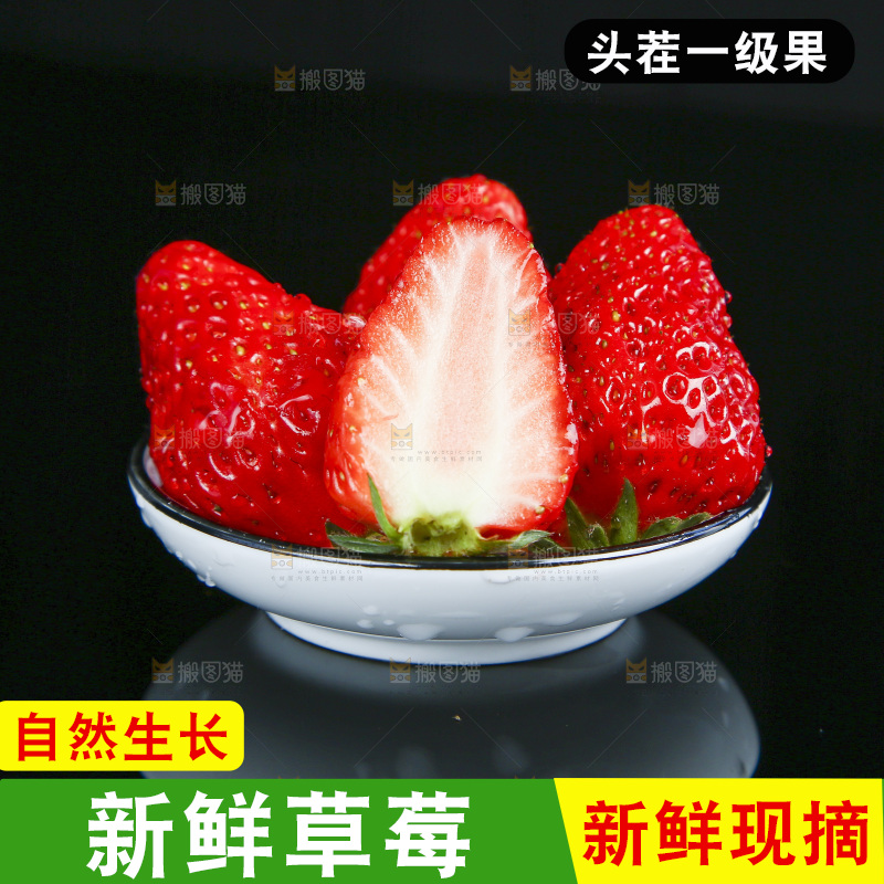 深底上的草莓
