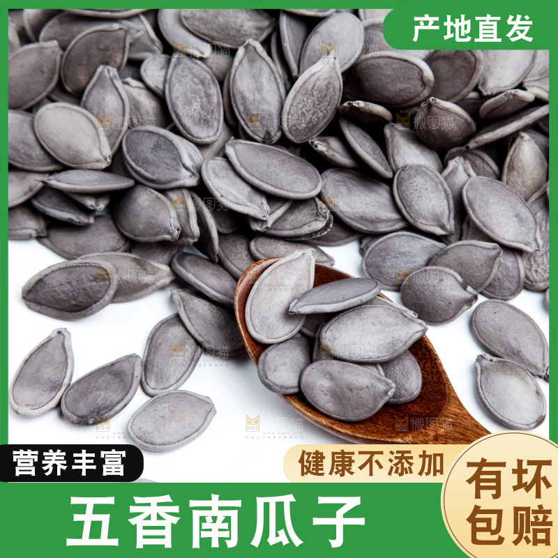 浅底上放着一筐黑金刚南瓜子