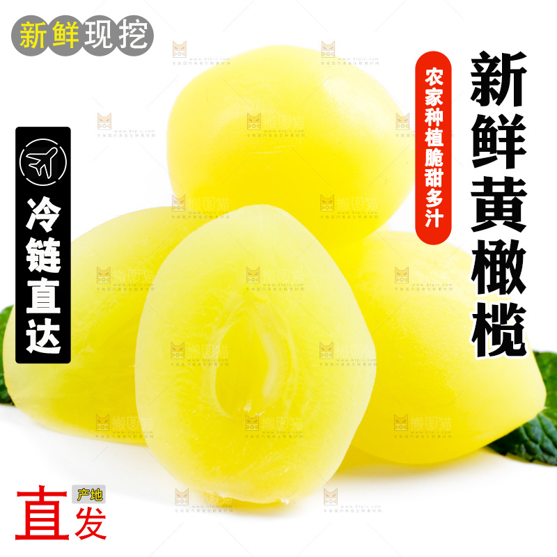 白底上的黄橄榄