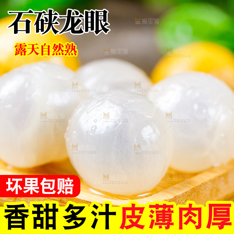 木底上放着泰国龙眼