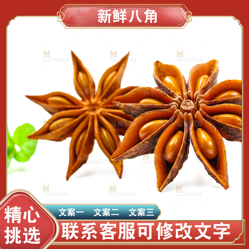 白底上的八角