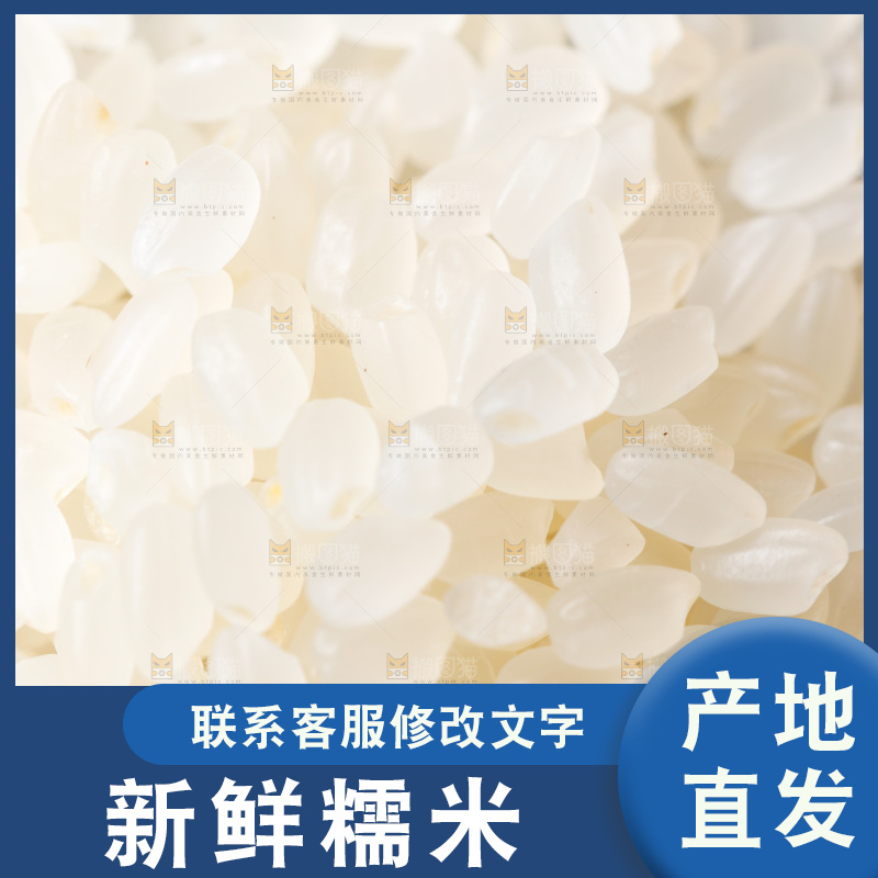 浅底上的珍珠米