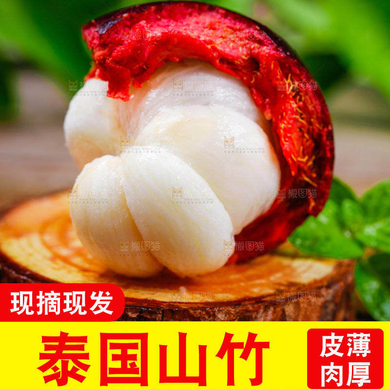 新鲜山竹放在木底上