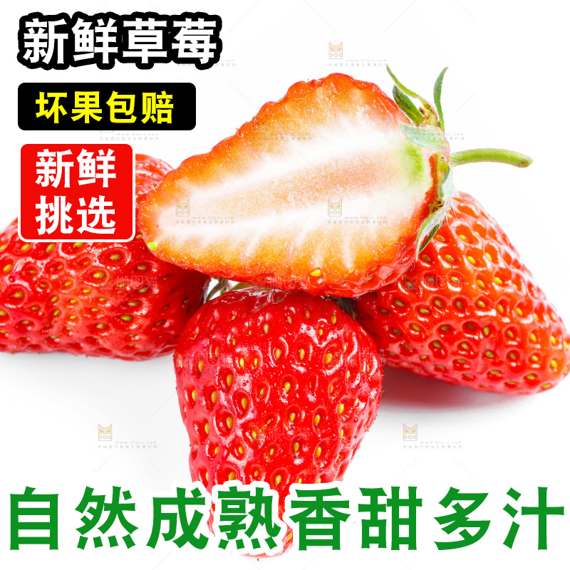 白底上放着99草莓