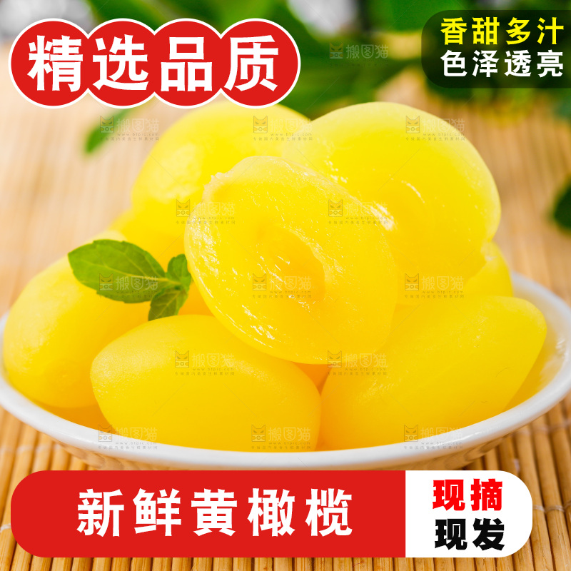 木底上放着一盘潮汕黄橄榄