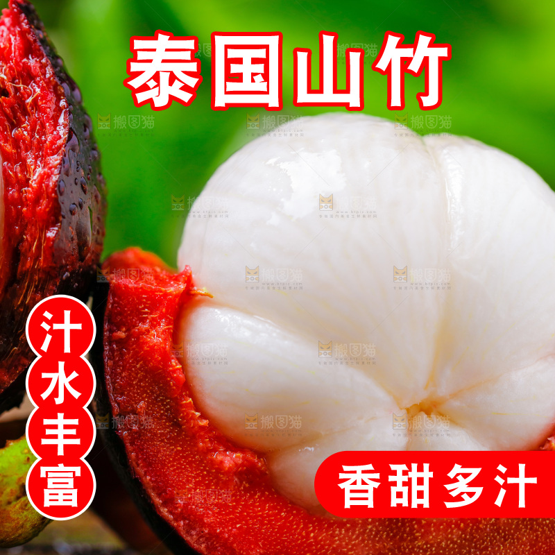剥皮的泰国山竹放在木底上