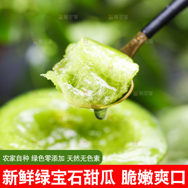 勺子里装着绿宝甜瓜
