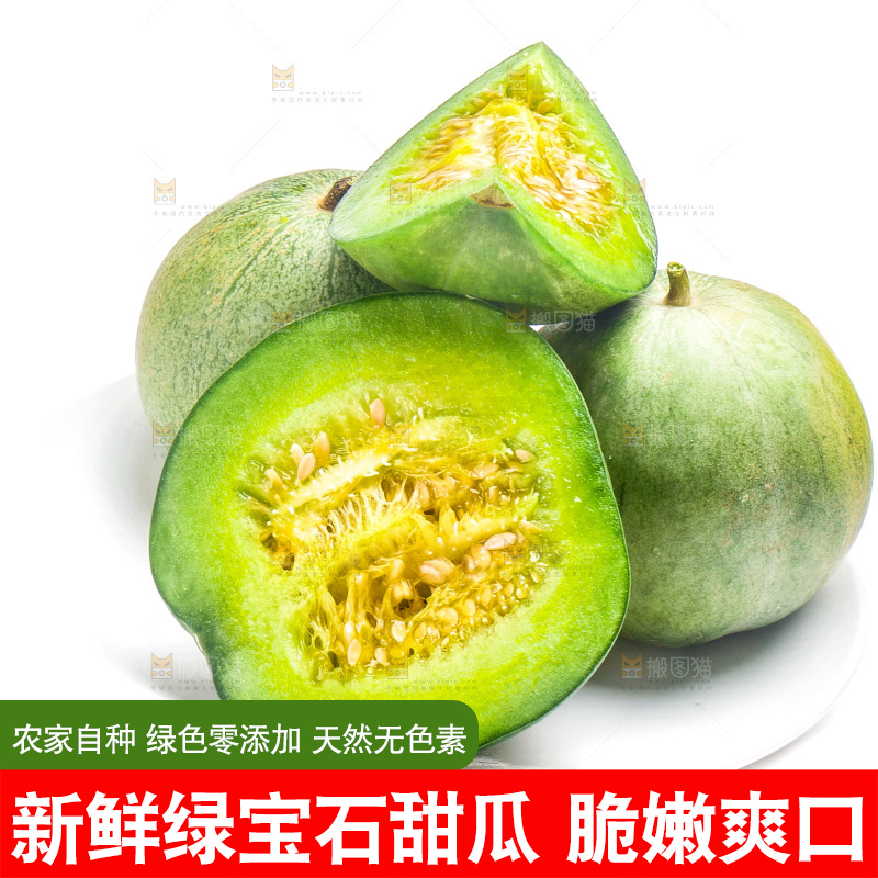 白底上放着一盘绿宝甜瓜