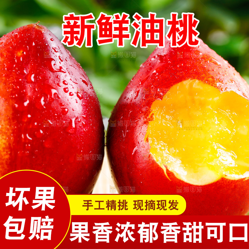 白底上的新鲜油桃