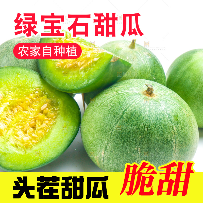白底上放着绿宝石甜瓜