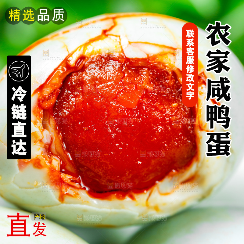 黄心流油咸鸭蛋放在木底上