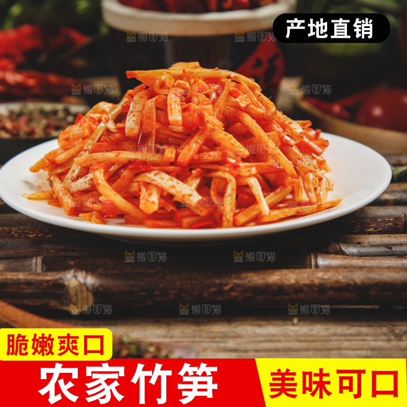 木底上放着一盘酸竹笋