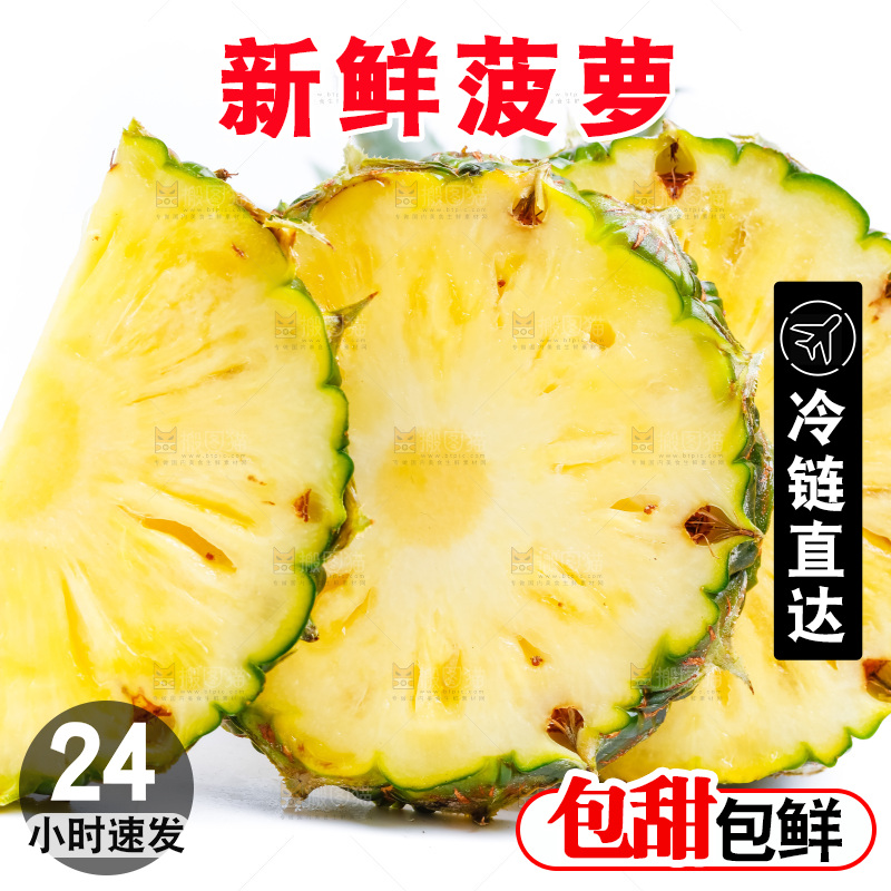 白底上放着菠萝切块