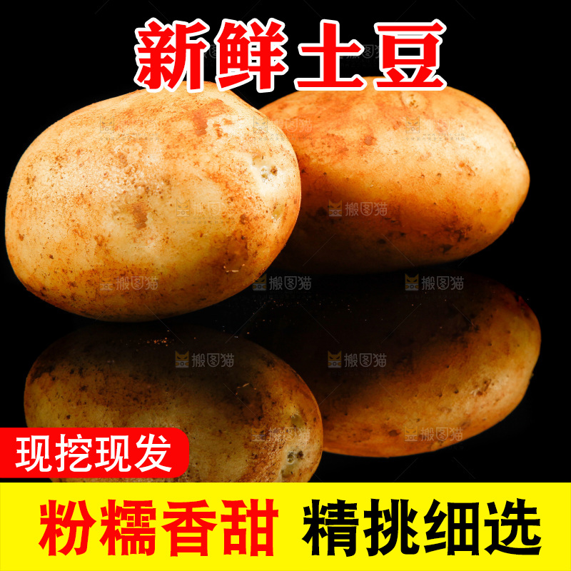 黑底上放着黄心土豆