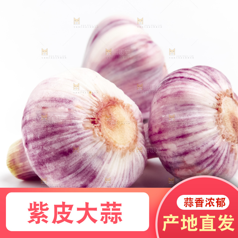 白底上放着多瓣蒜