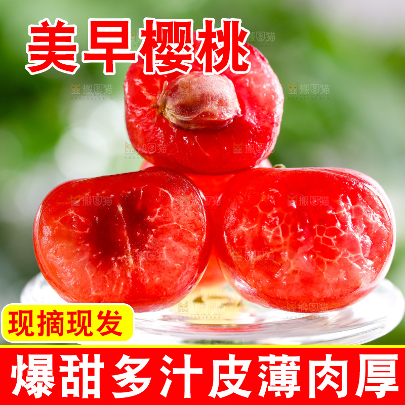 盘子里装着烟台樱桃